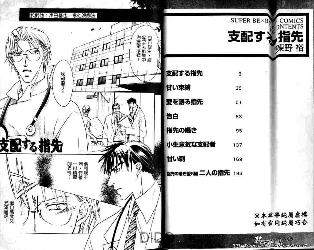 《医生同志》漫画最新章节 第1卷 免费下拉式在线观看章节第【1】张图片