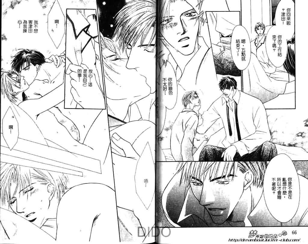 《医生同志》漫画最新章节 第1卷 免费下拉式在线观看章节第【33】张图片