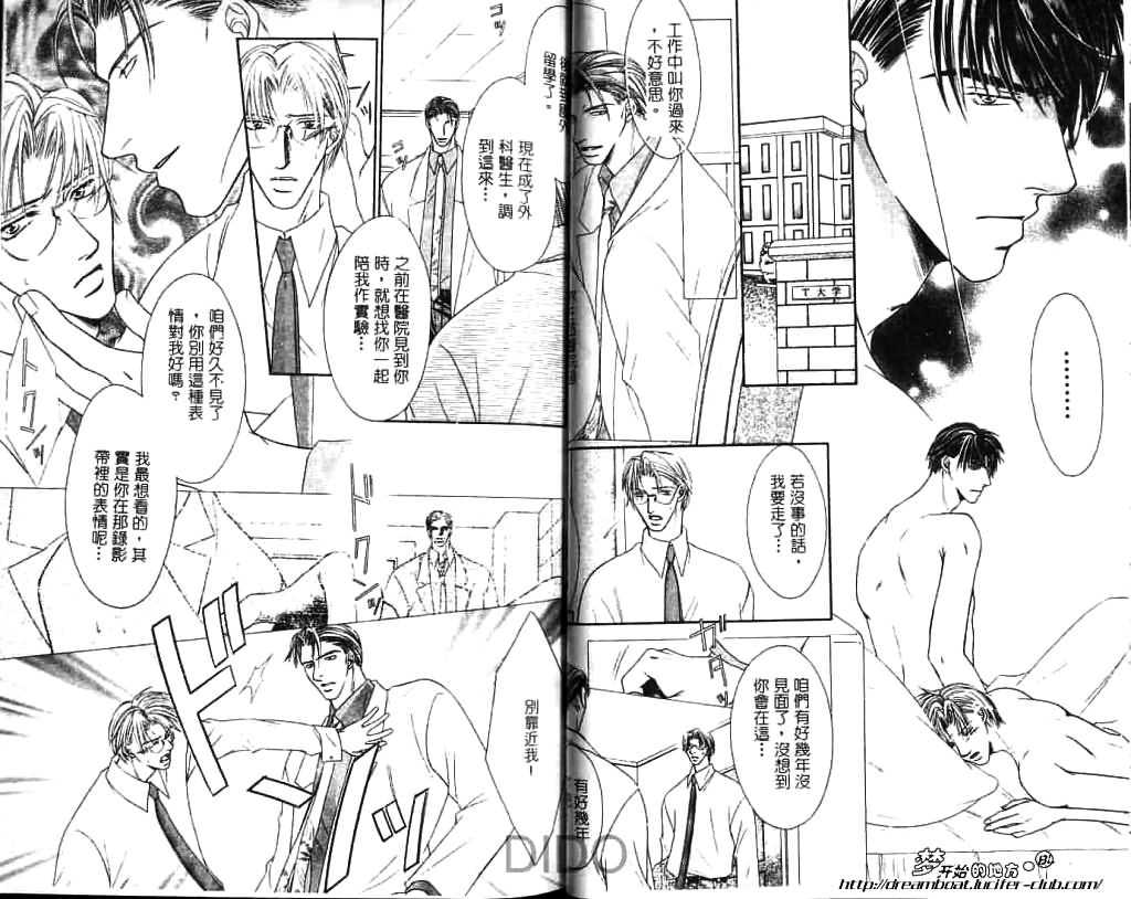 《医生同志》漫画最新章节 第1卷 免费下拉式在线观看章节第【34】张图片