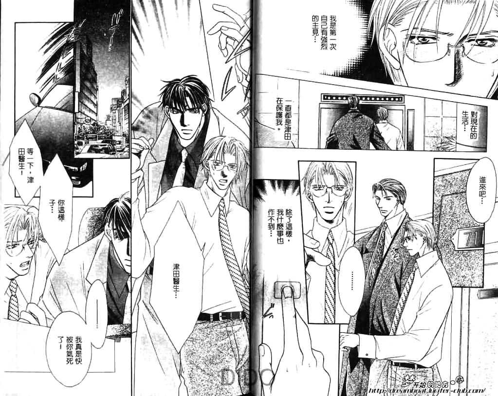 《医生同志》漫画最新章节 第1卷 免费下拉式在线观看章节第【37】张图片