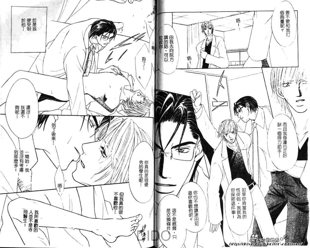 《医生同志》漫画最新章节 第1卷 免费下拉式在线观看章节第【51】张图片