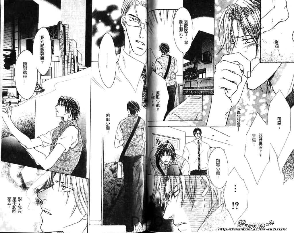 《医生同志》漫画最新章节 第1卷 免费下拉式在线观看章节第【75】张图片