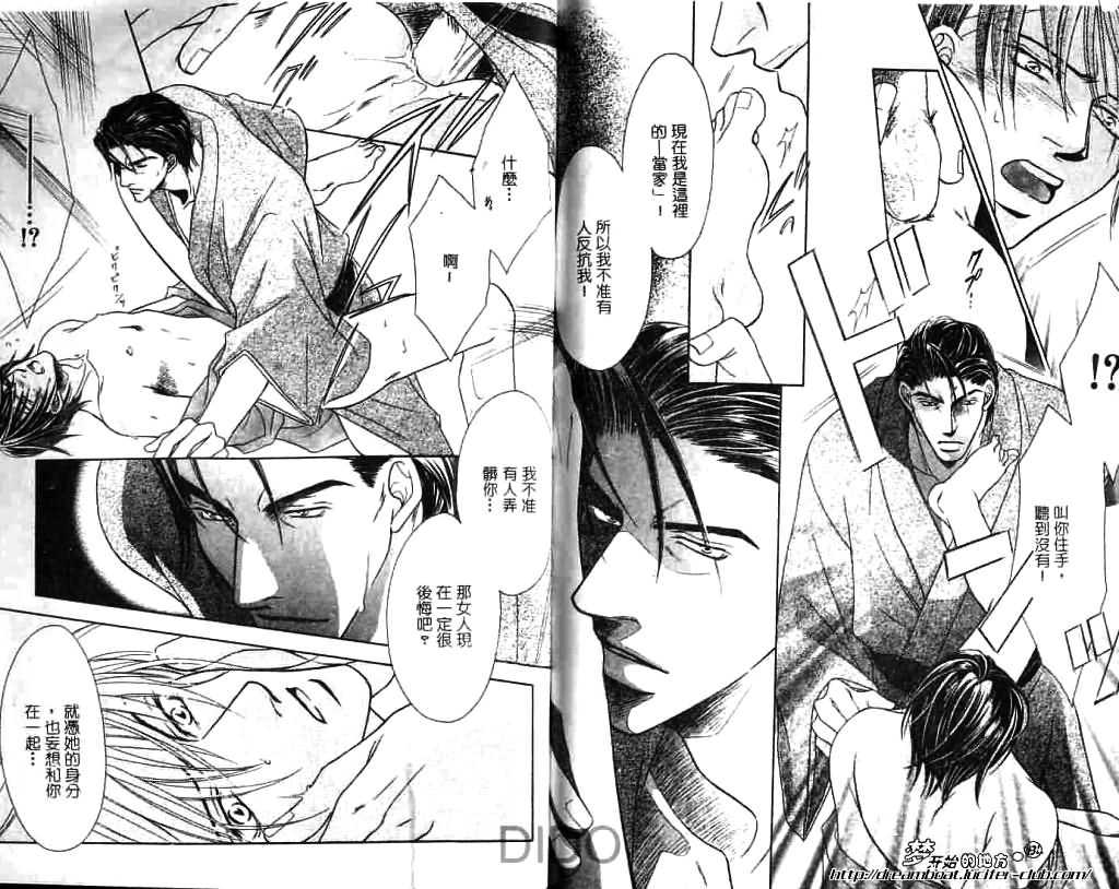 《医生同志》漫画最新章节 第1卷 免费下拉式在线观看章节第【94】张图片