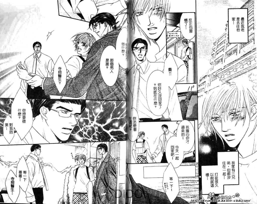 《医生同志》漫画最新章节 第1卷 免费下拉式在线观看章节第【98】张图片