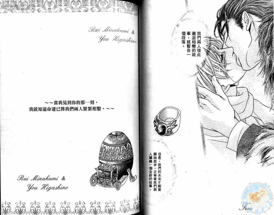 《雪国浪漫情》漫画最新章节 第1卷 免费下拉式在线观看章节第【33】张图片