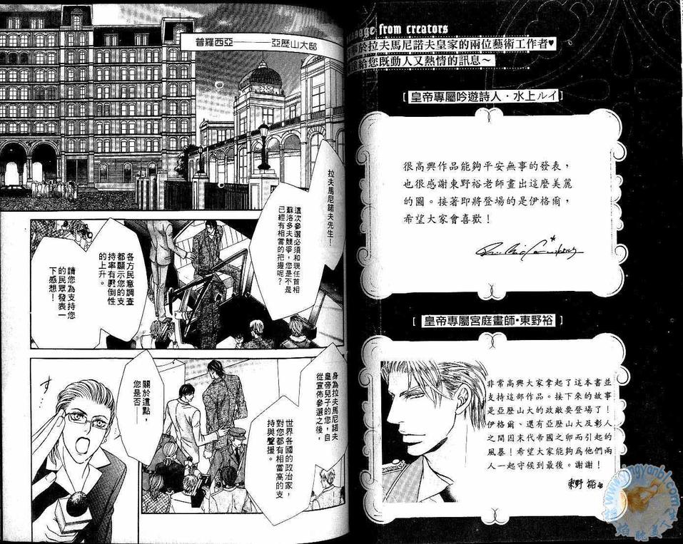 《雪国浪漫情》漫画最新章节 第1卷 免费下拉式在线观看章节第【37】张图片