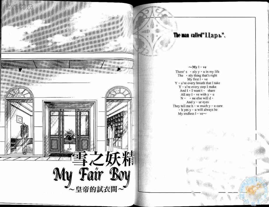 《雪国浪漫情》漫画最新章节 第1卷 免费下拉式在线观看章节第【92】张图片