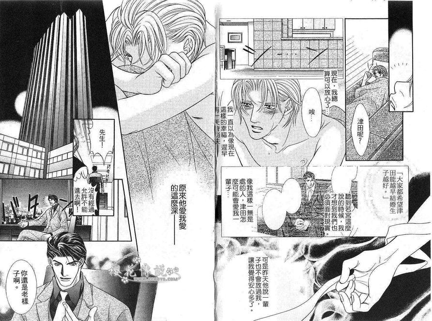 《双手的温柔》漫画最新章节 第1卷 免费下拉式在线观看章节第【18】张图片