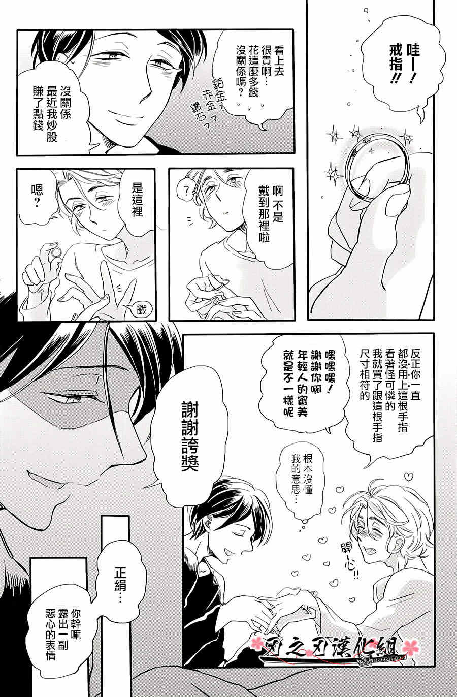 《一如既往 甚于既往》漫画最新章节 第1话 免费下拉式在线观看章节第【10】张图片