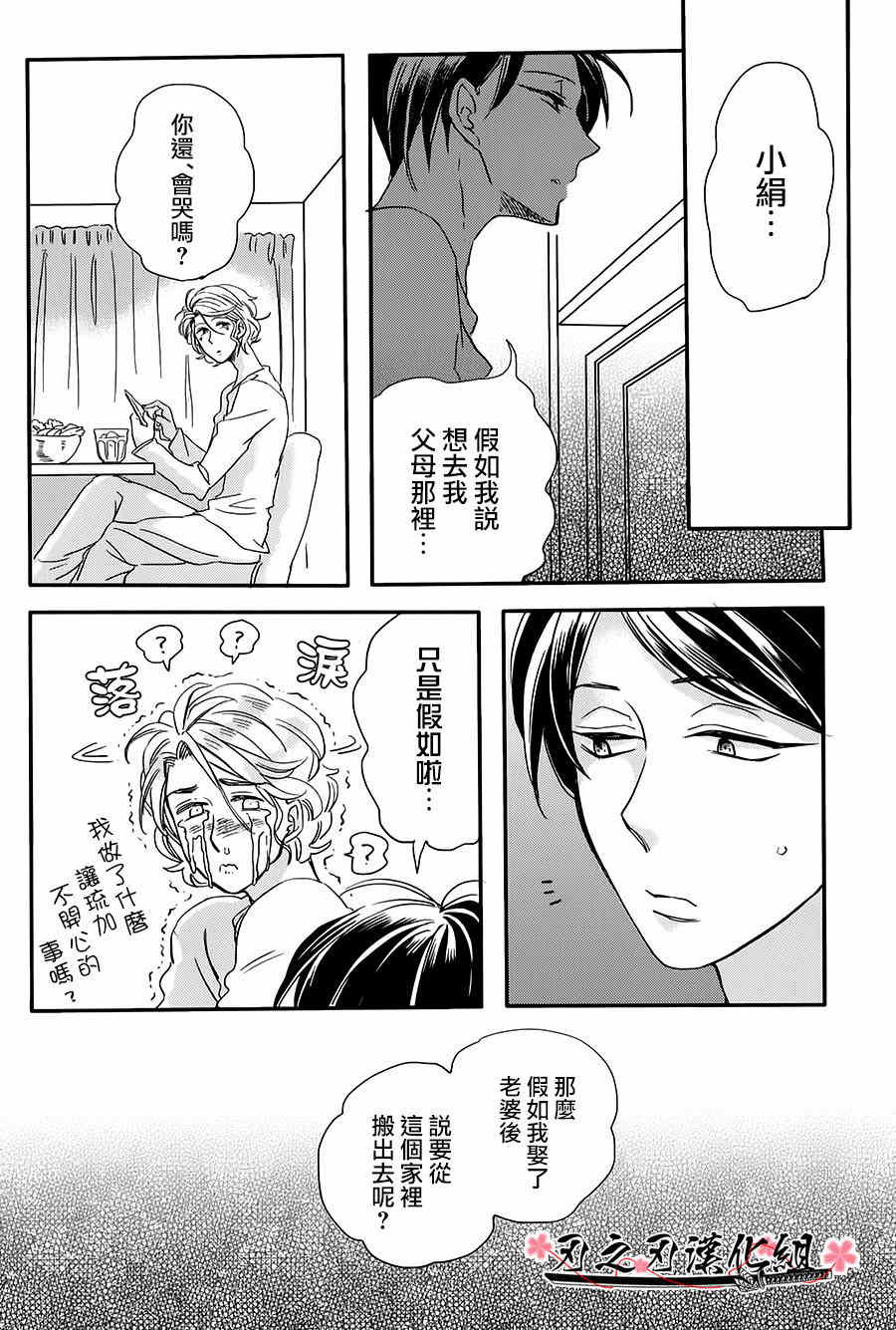 《一如既往 甚于既往》漫画最新章节 第1话 免费下拉式在线观看章节第【14】张图片