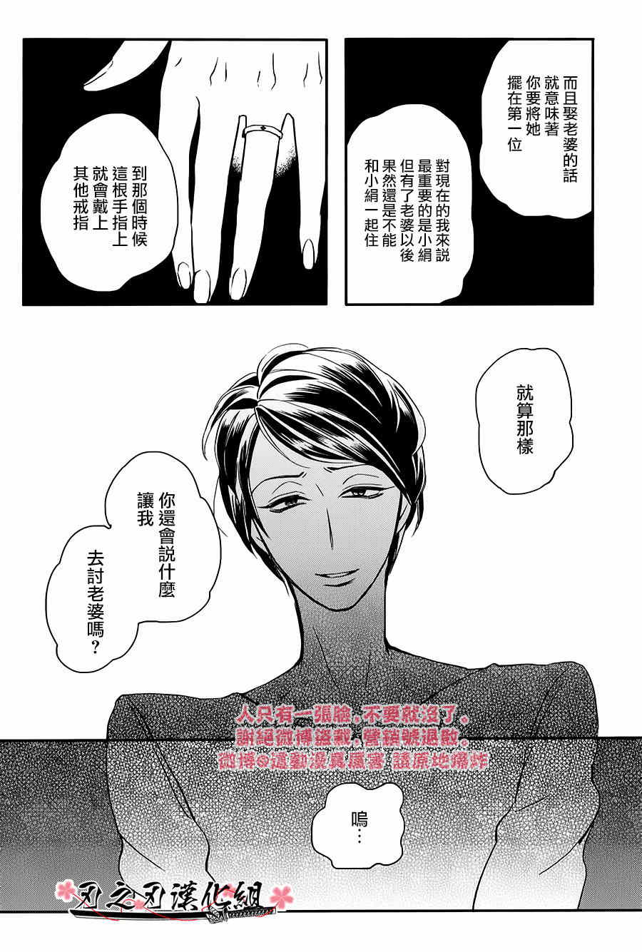 《一如既往 甚于既往》漫画最新章节 第1话 免费下拉式在线观看章节第【16】张图片