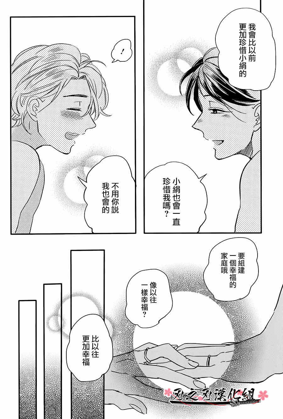 《一如既往 甚于既往》漫画最新章节 第1话 免费下拉式在线观看章节第【26】张图片