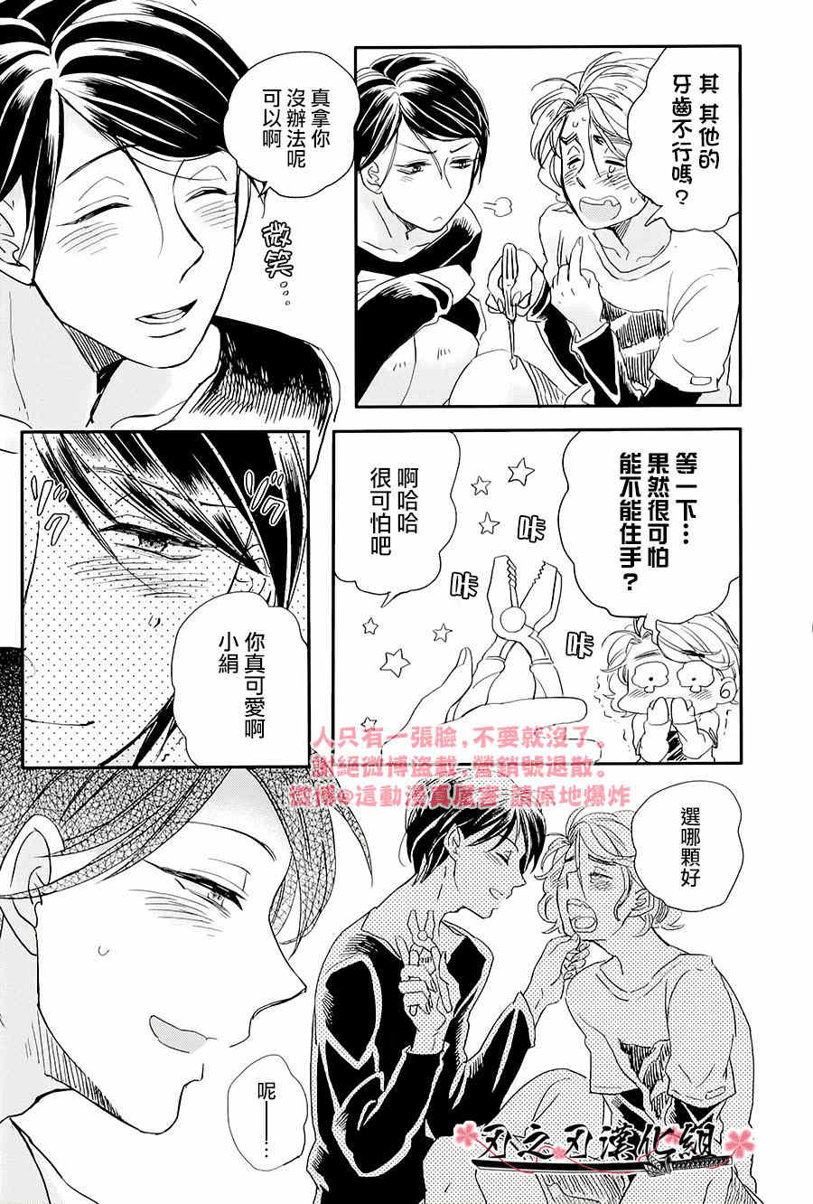 《一如既往 甚于既往》漫画最新章节 第1话 免费下拉式在线观看章节第【28】张图片