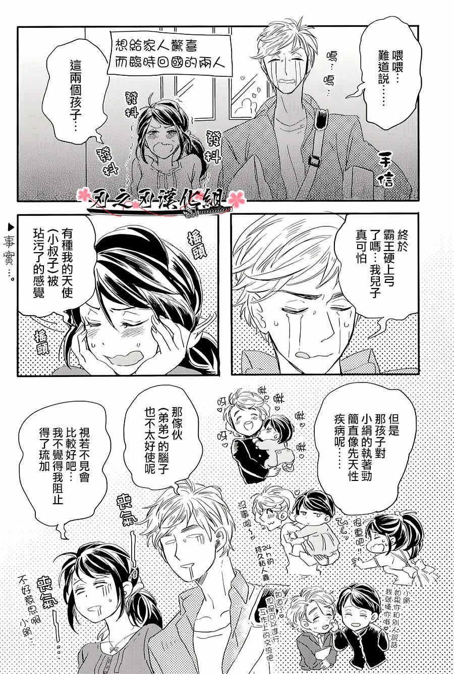 《一如既往 甚于既往》漫画最新章节 第1话 免费下拉式在线观看章节第【30】张图片