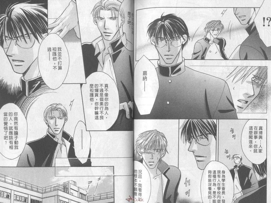 《美丽的诱惑》漫画最新章节 第1卷 免费下拉式在线观看章节第【102】张图片