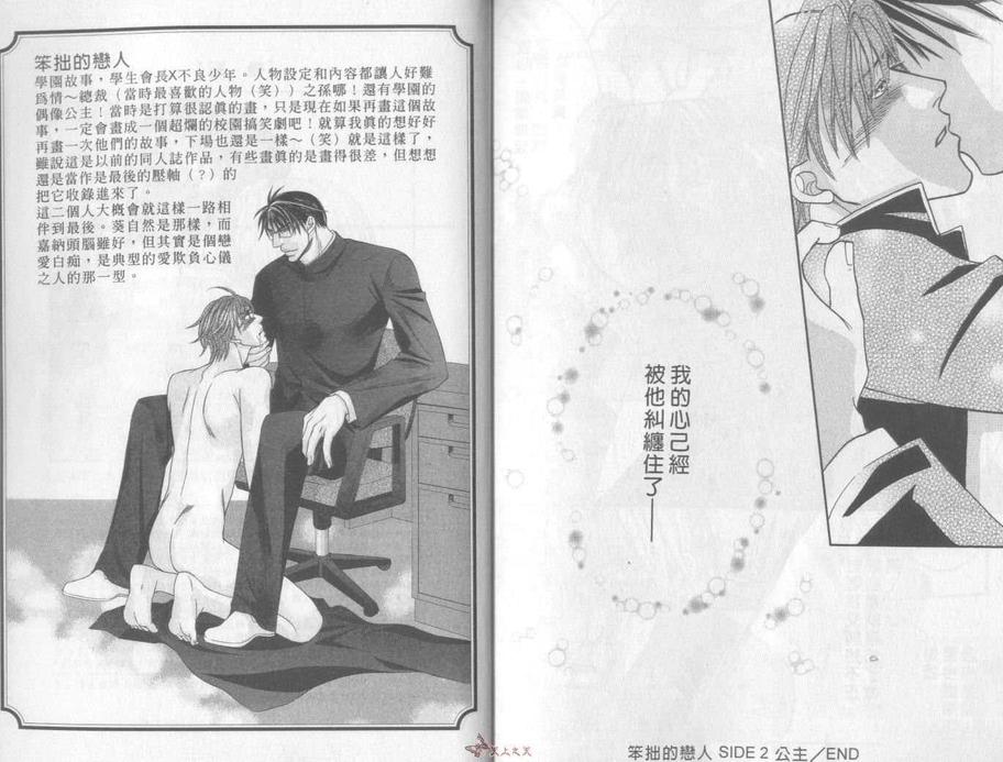 《美丽的诱惑》漫画最新章节 第1卷 免费下拉式在线观看章节第【104】张图片