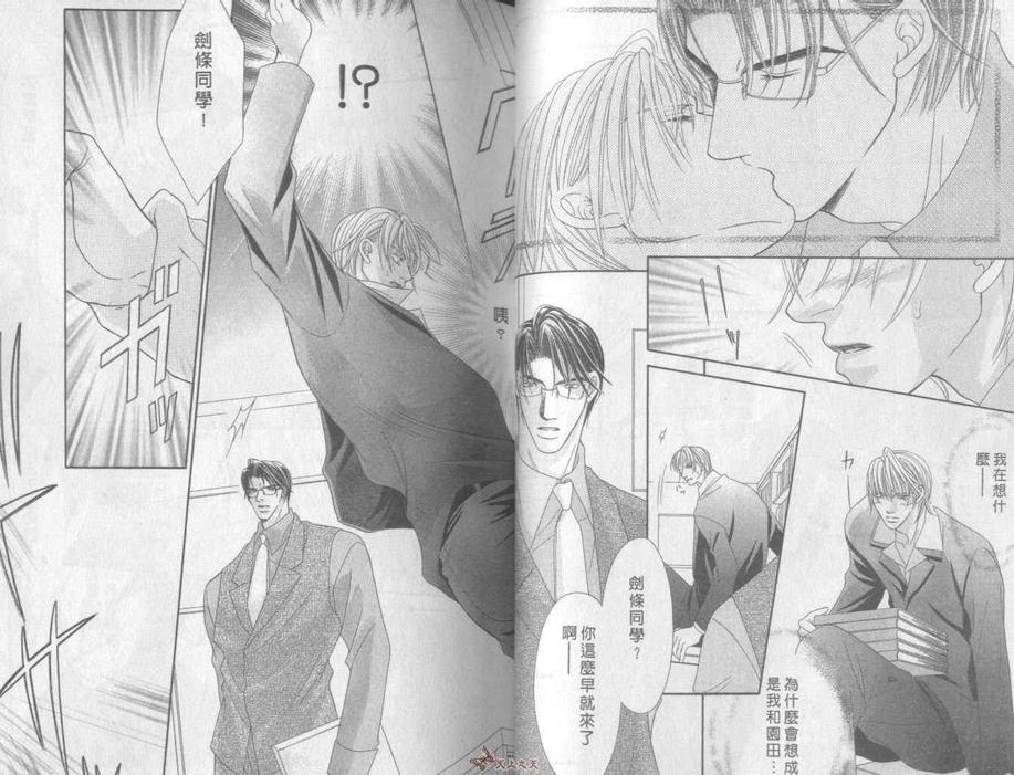 《美丽的诱惑》漫画最新章节 第1卷 免费下拉式在线观看章节第【22】张图片