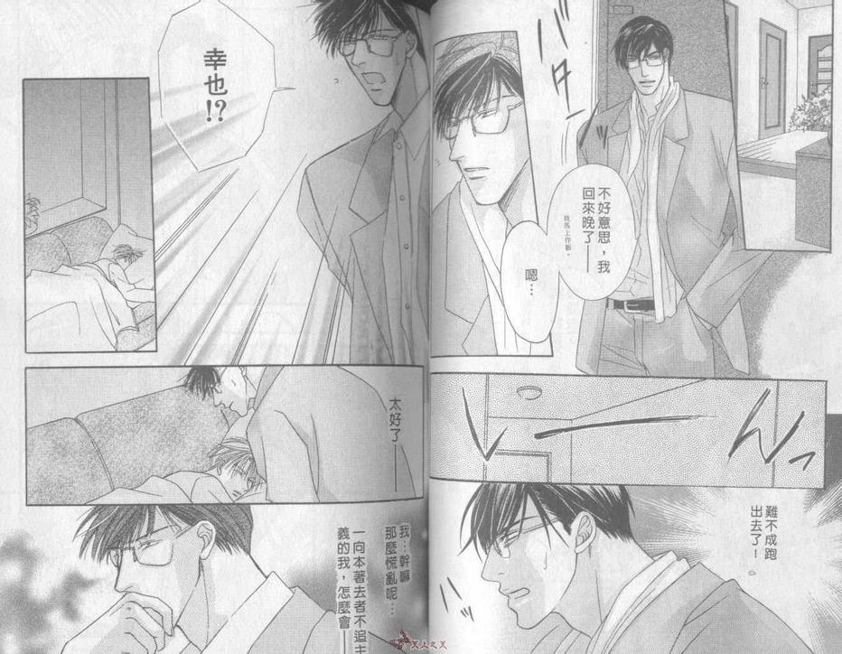 《美丽的诱惑》漫画最新章节 第1卷 免费下拉式在线观看章节第【42】张图片