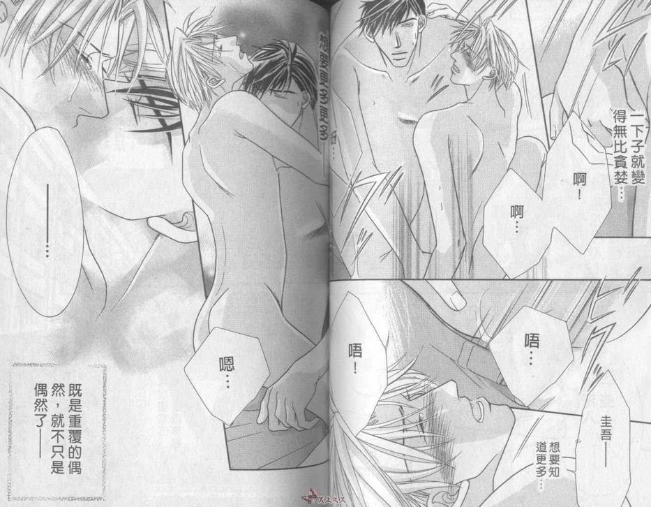 《美丽的诱惑》漫画最新章节 第1卷 免费下拉式在线观看章节第【54】张图片