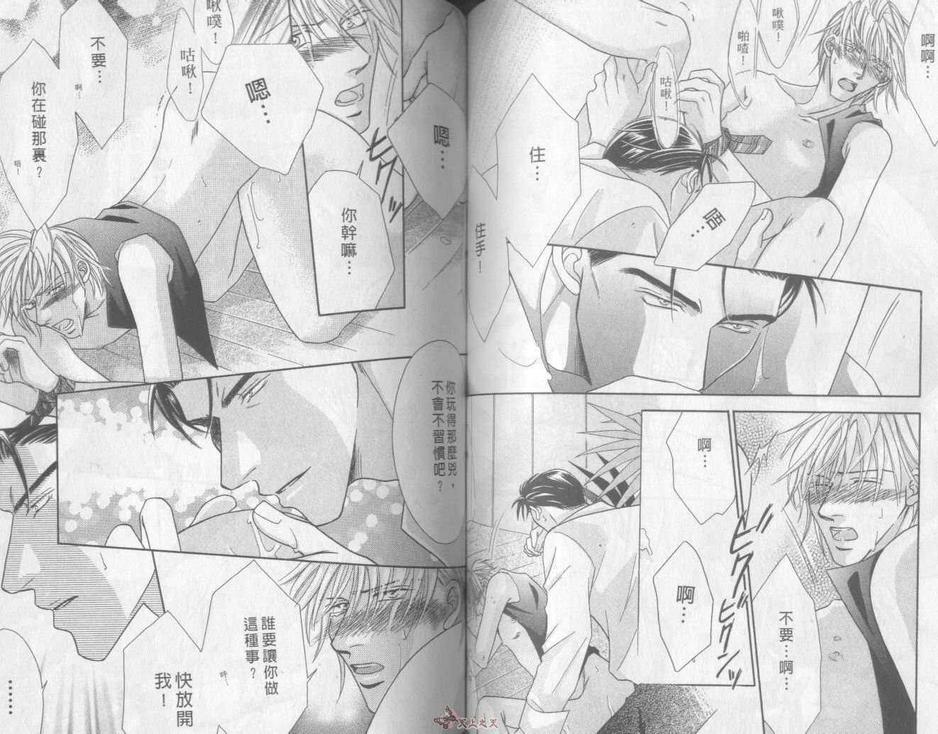 《美丽的诱惑》漫画最新章节 第1卷 免费下拉式在线观看章节第【63】张图片