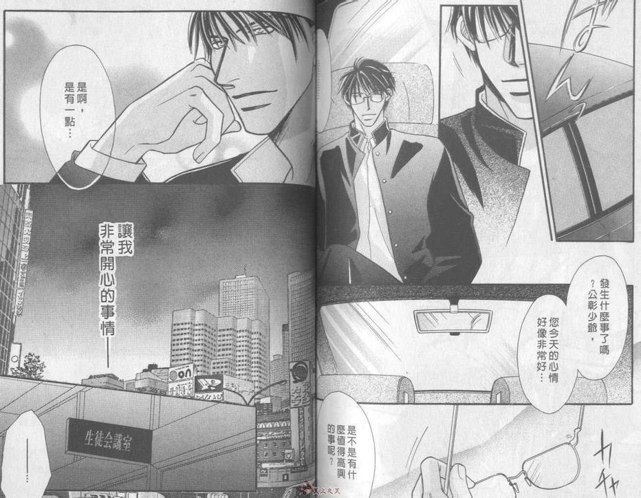 《美丽的诱惑》漫画最新章节 第1卷 免费下拉式在线观看章节第【91】张图片