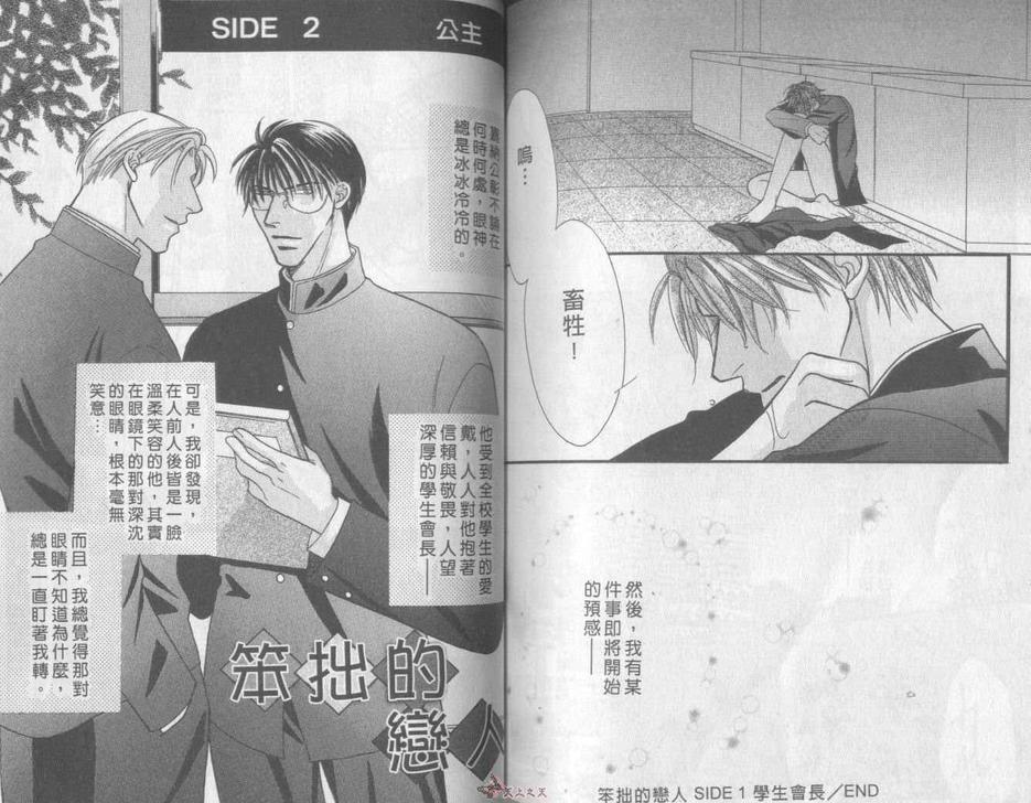 《美丽的诱惑》漫画最新章节 第1卷 免费下拉式在线观看章节第【92】张图片