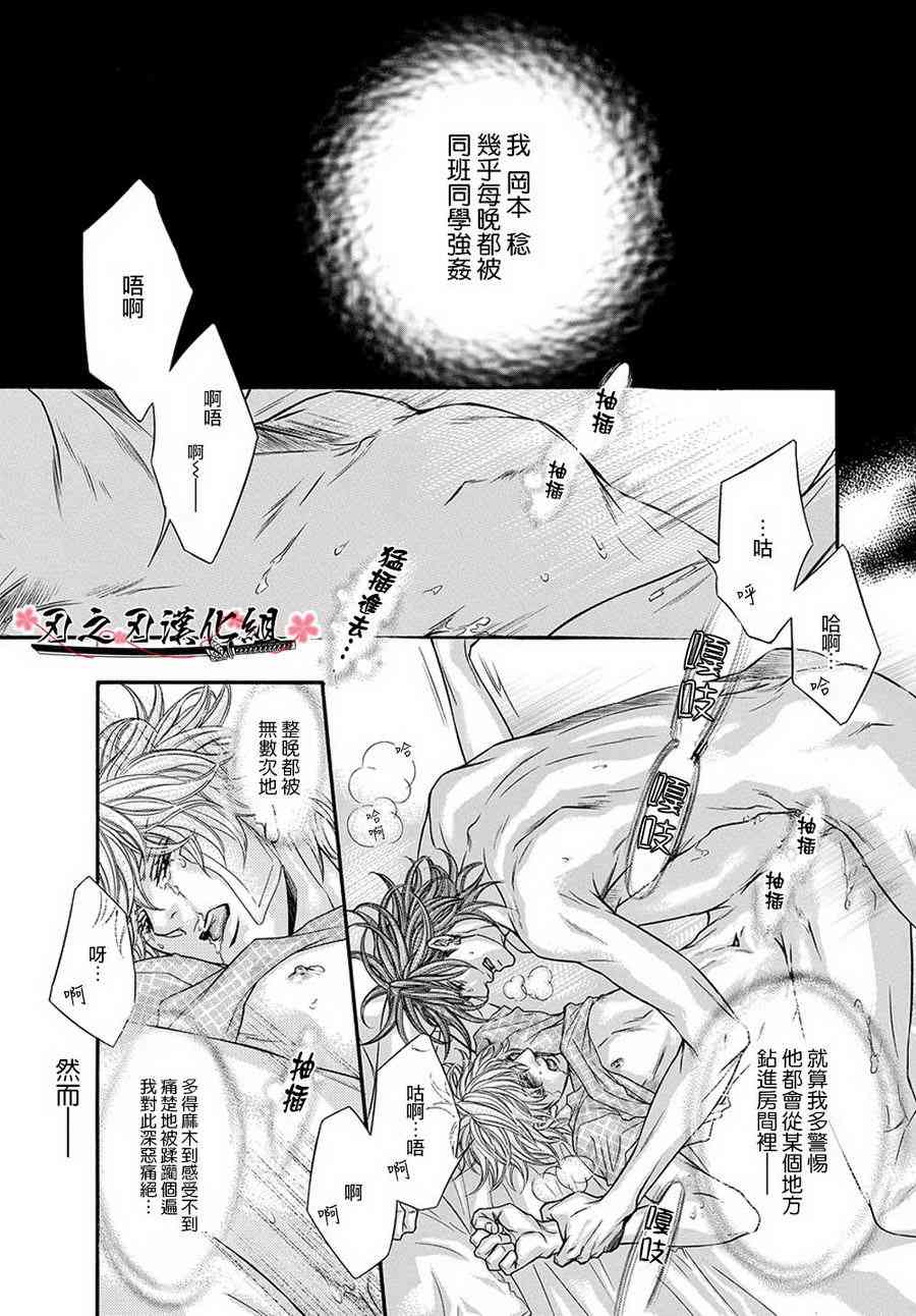 《罪与爱的热吻》漫画最新章节 纯爱水滴 免费下拉式在线观看章节第【2】张图片