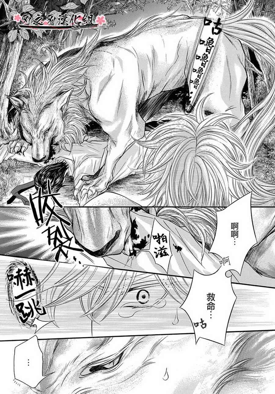 《罪与爱的热吻》漫画最新章节 纯爱水滴 免费下拉式在线观看章节第【25】张图片