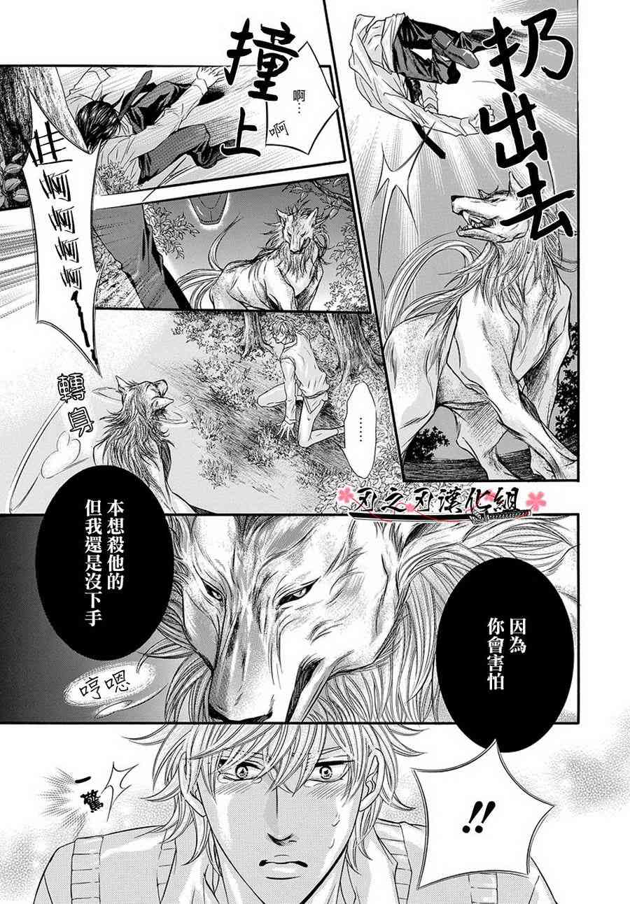 《罪与爱的热吻》漫画最新章节 纯爱水滴 免费下拉式在线观看章节第【26】张图片