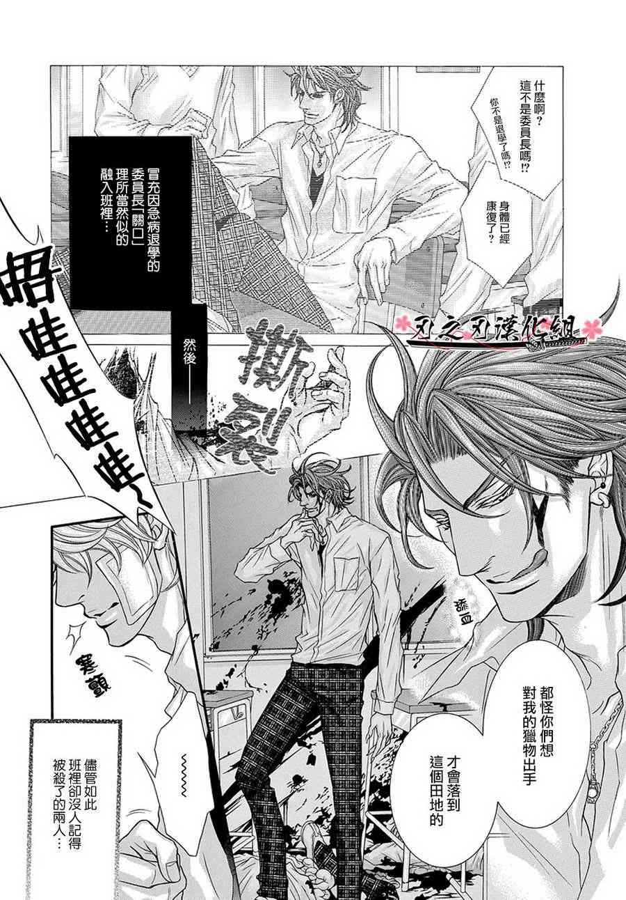 《罪与爱的热吻》漫画最新章节 纯爱水滴 免费下拉式在线观看章节第【7】张图片