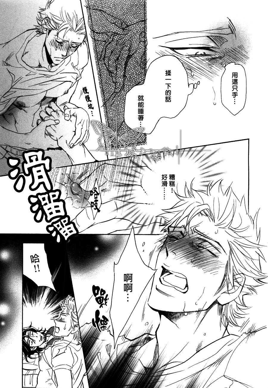 《揉捏食用》漫画最新章节 第1话 免费下拉式在线观看章节第【16】张图片