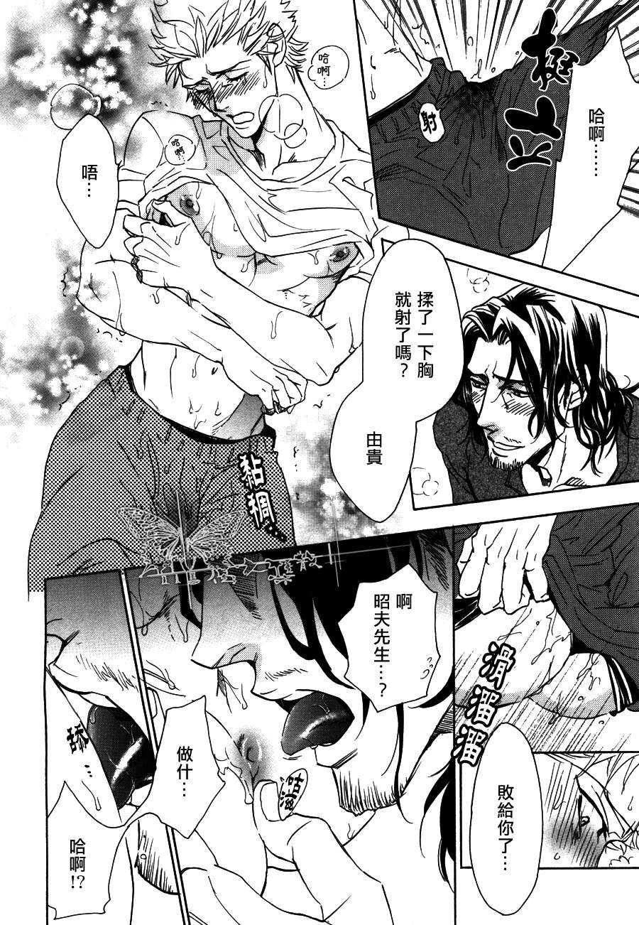 《揉捏食用》漫画最新章节 第1话 免费下拉式在线观看章节第【19】张图片