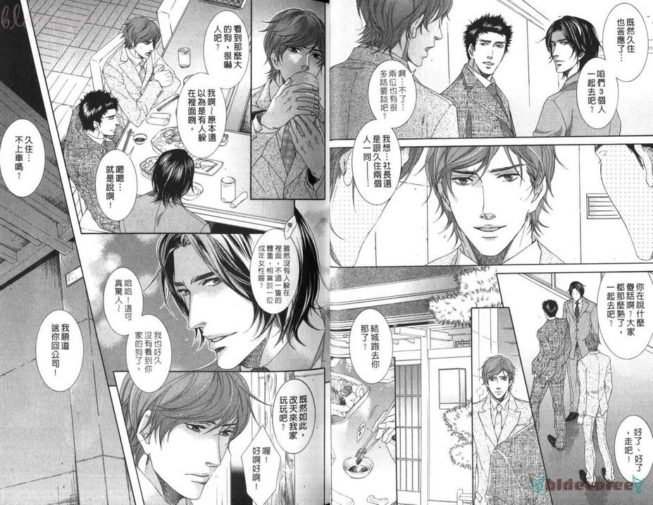 《永恒的归宿》漫画最新章节 第1卷 免费下拉式在线观看章节第【21】张图片