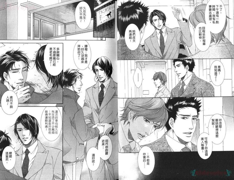 《永恒的归宿》漫画最新章节 第1卷 免费下拉式在线观看章节第【22】张图片