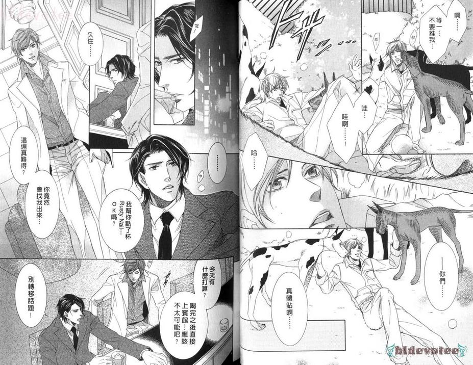 《永恒的归宿》漫画最新章节 第1卷 免费下拉式在线观看章节第【38】张图片