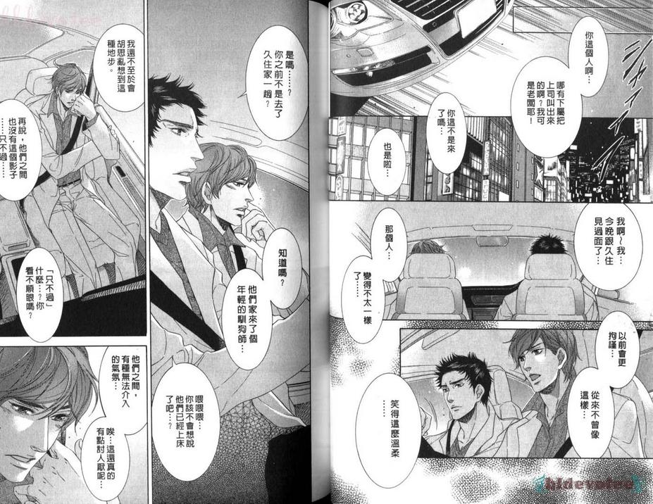 《永恒的归宿》漫画最新章节 第1卷 免费下拉式在线观看章节第【41】张图片