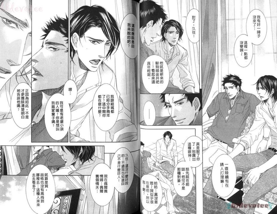 《永恒的归宿》漫画最新章节 第1卷 免费下拉式在线观看章节第【44】张图片