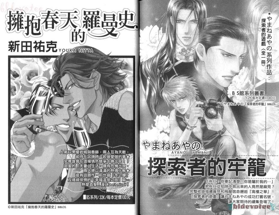 《永恒的归宿》漫画最新章节 第1卷 免费下拉式在线观看章节第【87】张图片