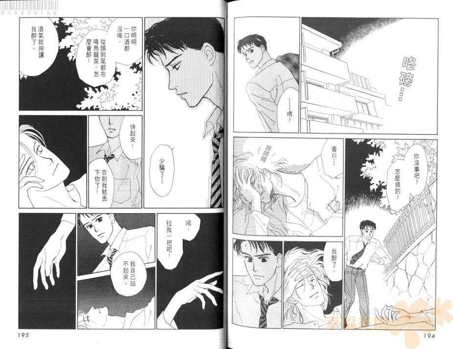 《庭院深深》漫画最新章节 第1卷 免费下拉式在线观看章节第【99】张图片