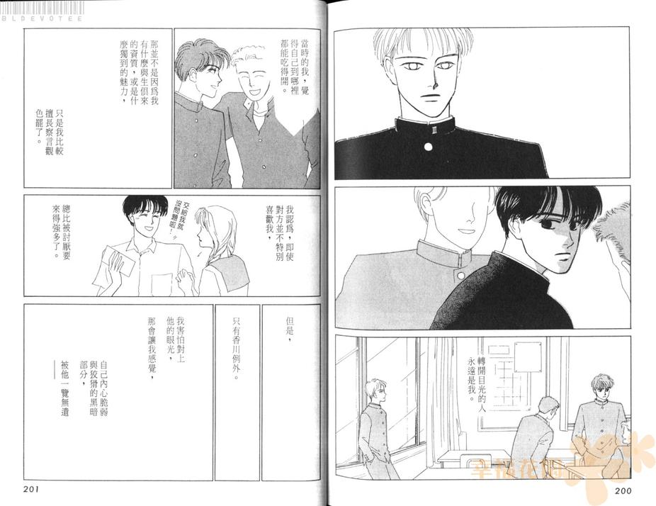 《庭院深深》漫画最新章节 第1卷 免费下拉式在线观看章节第【102】张图片