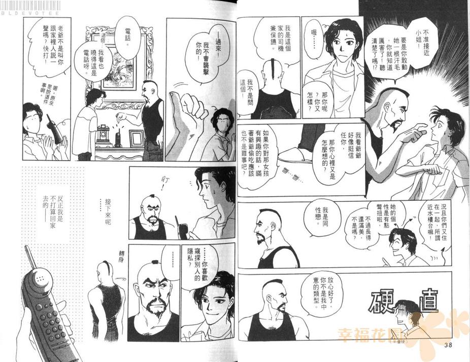 《庭院深深》漫画最新章节 第1卷 免费下拉式在线观看章节第【21】张图片