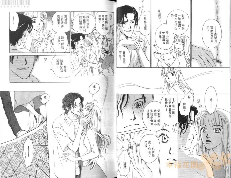 《庭院深深》漫画最新章节 第1卷 免费下拉式在线观看章节第【24】张图片