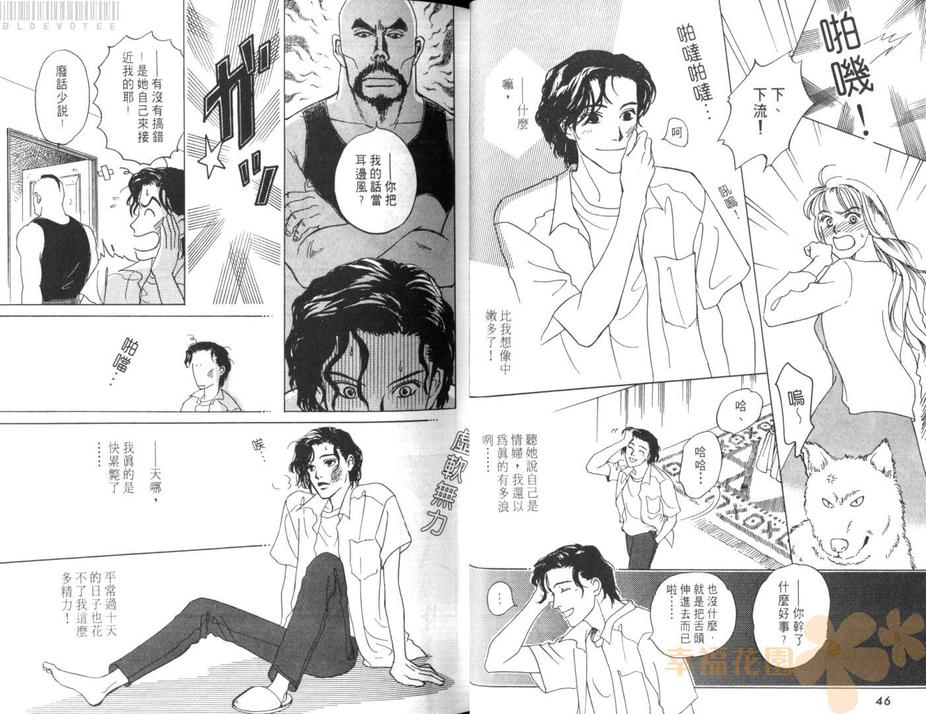 《庭院深深》漫画最新章节 第1卷 免费下拉式在线观看章节第【25】张图片