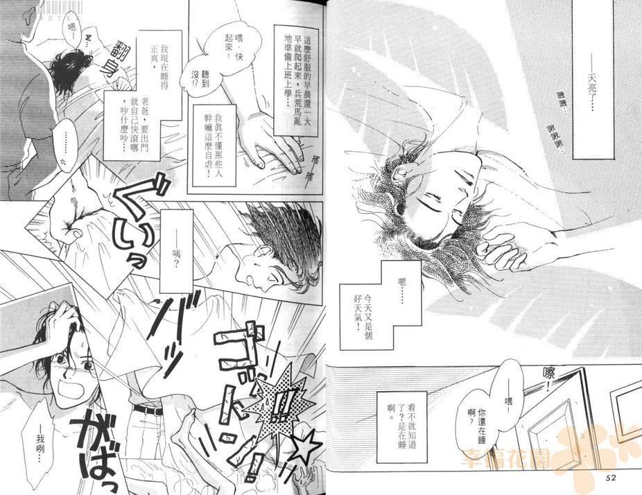 《庭院深深》漫画最新章节 第1卷 免费下拉式在线观看章节第【28】张图片