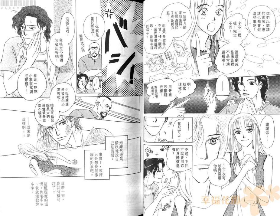 《庭院深深》漫画最新章节 第1卷 免费下拉式在线观看章节第【34】张图片