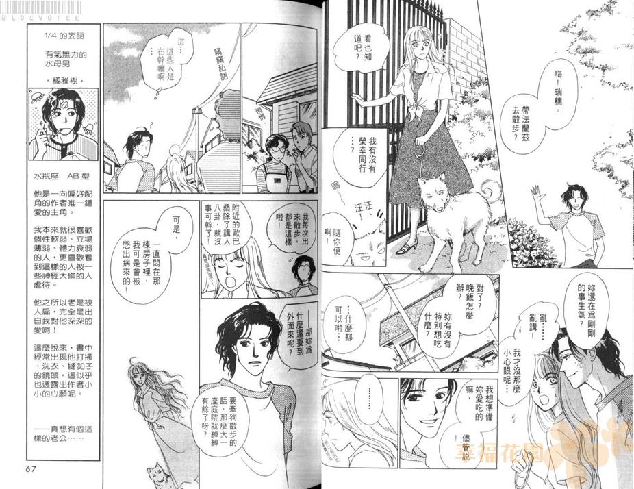 《庭院深深》漫画最新章节 第1卷 免费下拉式在线观看章节第【35】张图片