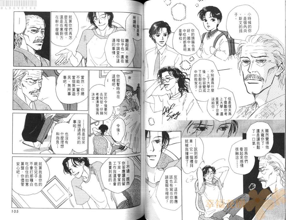 《庭院深深》漫画最新章节 第1卷 免费下拉式在线观看章节第【54】张图片