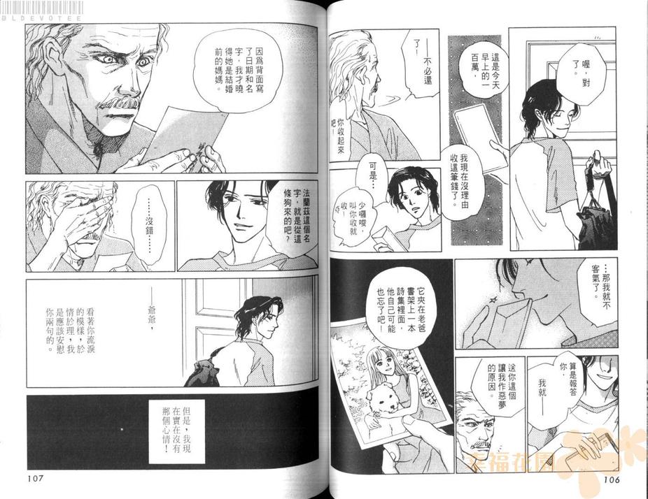 《庭院深深》漫画最新章节 第1卷 免费下拉式在线观看章节第【55】张图片