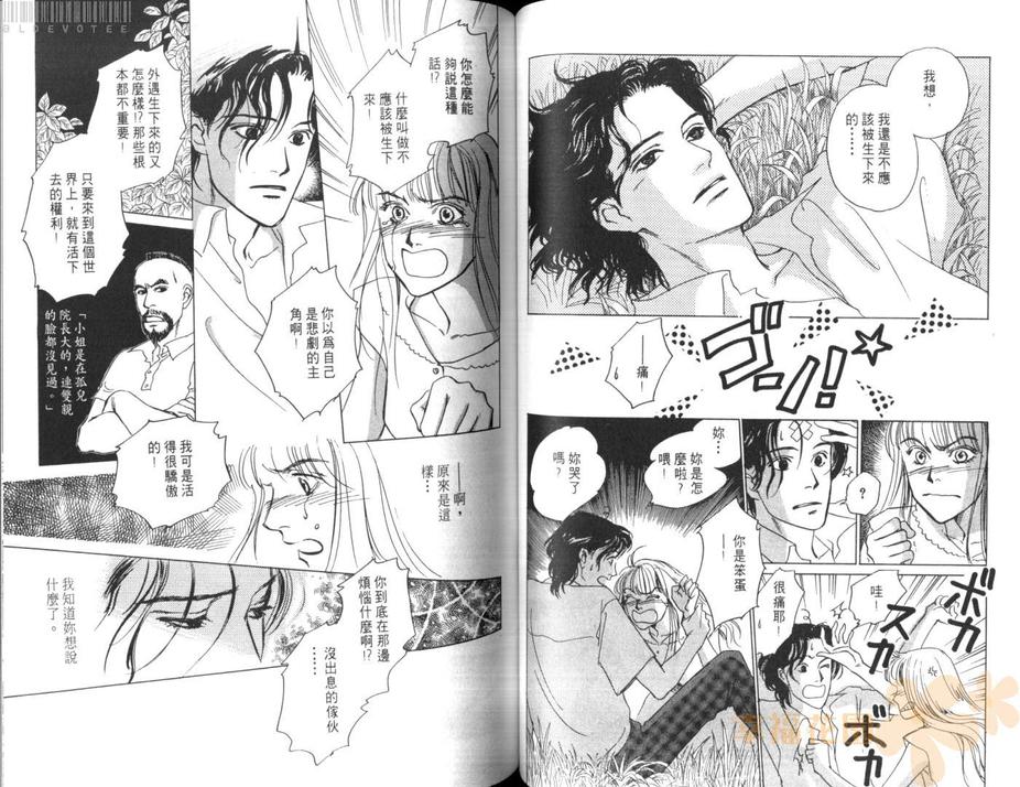 《庭院深深》漫画最新章节 第1卷 免费下拉式在线观看章节第【58】张图片