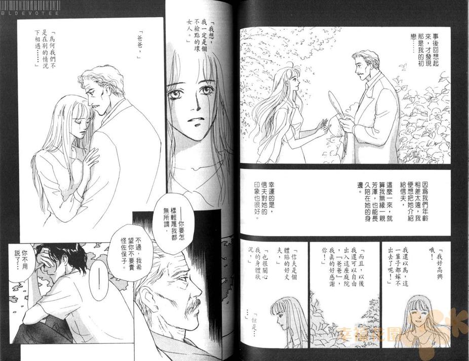 《庭院深深》漫画最新章节 第1卷 免费下拉式在线观看章节第【62】张图片